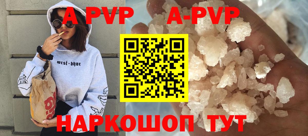 где найти наркотики  Alpha-PVP Соль  Вход с VPN  Альфа ПВП крисы CK  Курчалой 