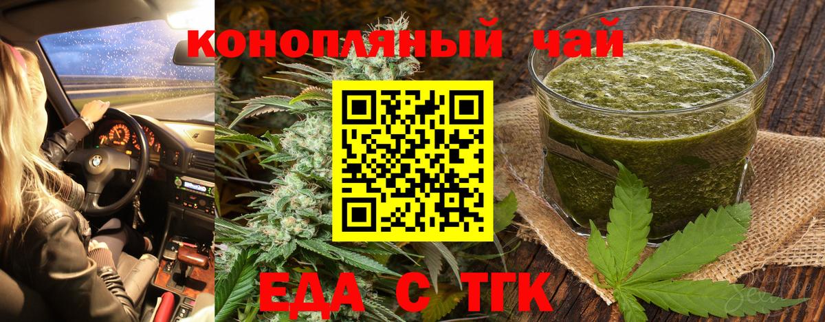 Курчалой  Cannafood марихуана  Вход с VPN 
