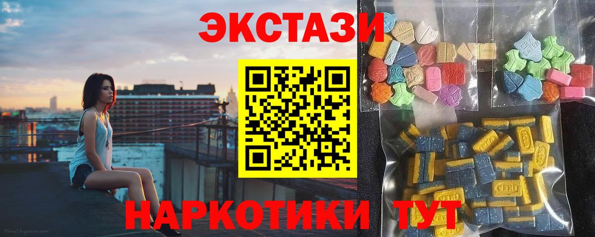маркетплейс состав  Вход с VPN  ЭКСТАЗИ MDMA  Курчалой  Ecstasy ешки 