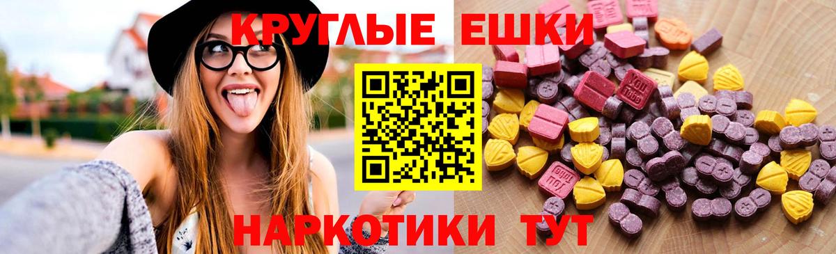 Ecstasy 280мг Курчалой
