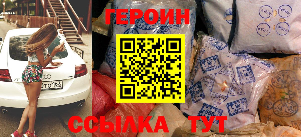 ГЕРОИН гречка  Вход с VPN  ГЕРОИН  Курчалой 
