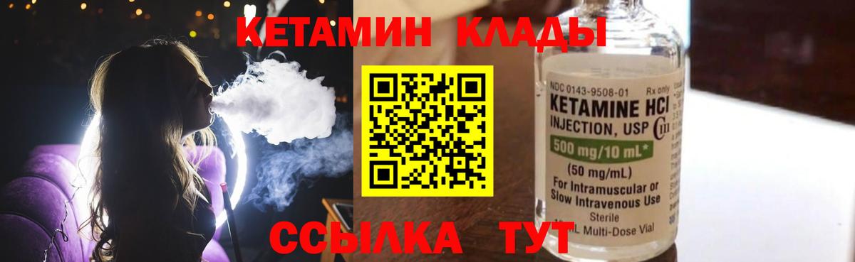 КЕТАМИН ketamine  Вход с VPN  Кетамин VHQ  ссылка на мегу как зайти  Курчалой 