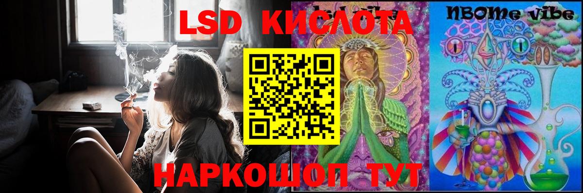 LSD-25 экстази кислота  LSD-25 экстази кислота  Вход с VPN  Лсд 25 экстази  Курчалой 