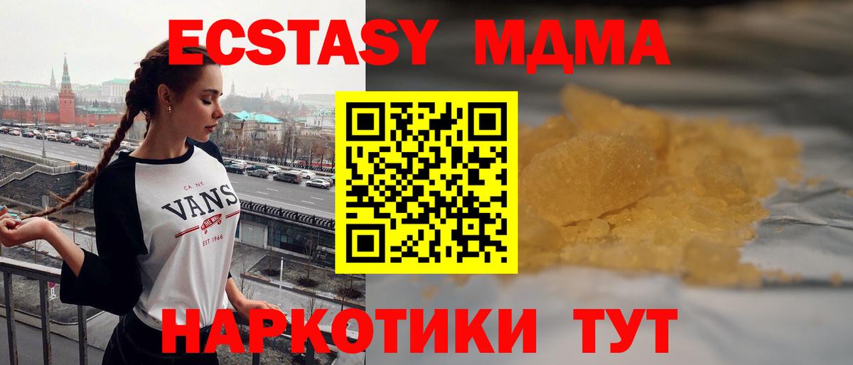 МДМА молли Курчалой