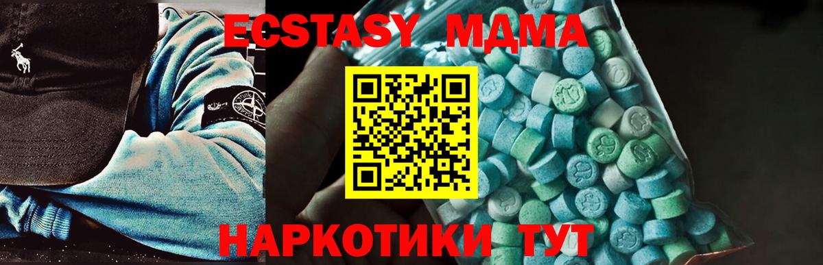 Курчалой  МДМА VHQ  Вход с VPN 