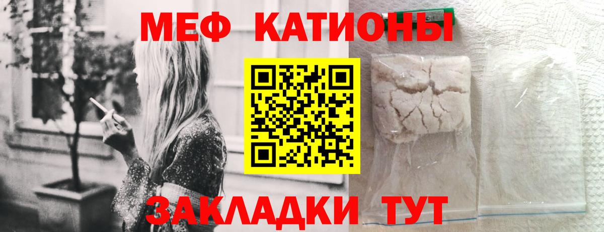 Мефедрон  Мефедрон 4 MMC  Вход с VPN  Курчалой  МЯУ-МЯУ mephedrone 