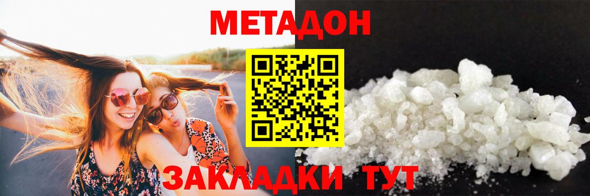 Курчалой  МЕТАДОН кристалл  Вход с VPN 