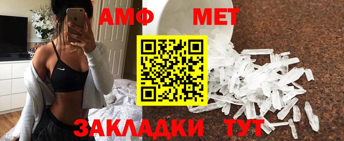 Метамфетамин Methamphetamine Курчалой